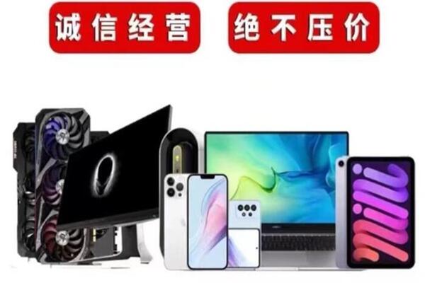 弓长岭回收手机